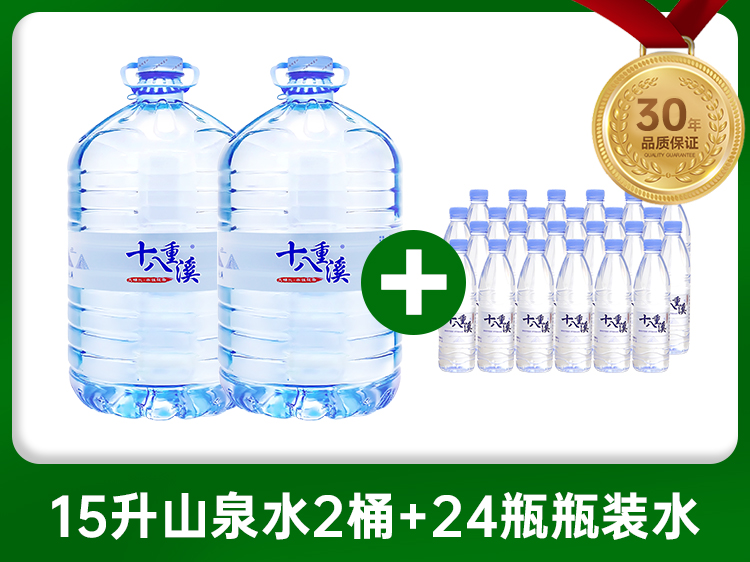 宁德桶装水